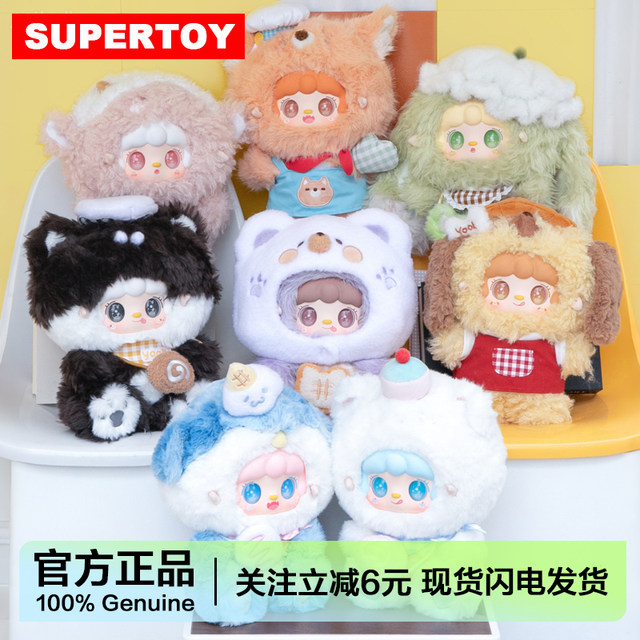 Yooki Oxygen 600% Baby Baking House Plush Doll Blind Box Girls' Gift Indoor Decoration Doll