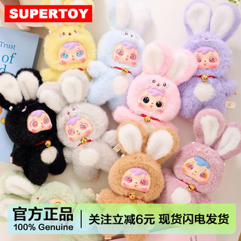 Samuel Three Little Lucky Rabbit Plush Toy Blind Box - Small Gift for Girls - Doll