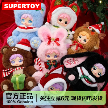 Amy Amy's Wonderful Christmas Eve 680% Series Plush Doll Blind Box Girls' Gift Indoor Decoration Doll