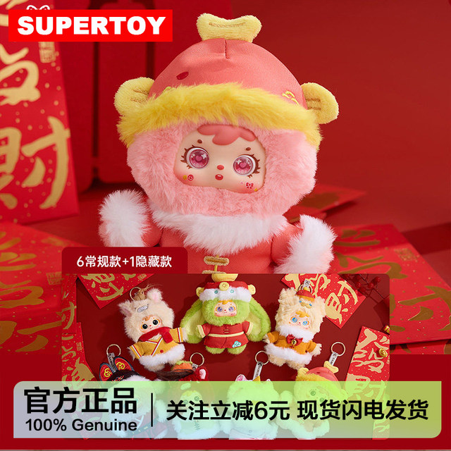 Samuel Three Little Horses Year of Good Fortune Plush Pendant Blind Box 2026 New Year Vinyl Doll Gift for Girls