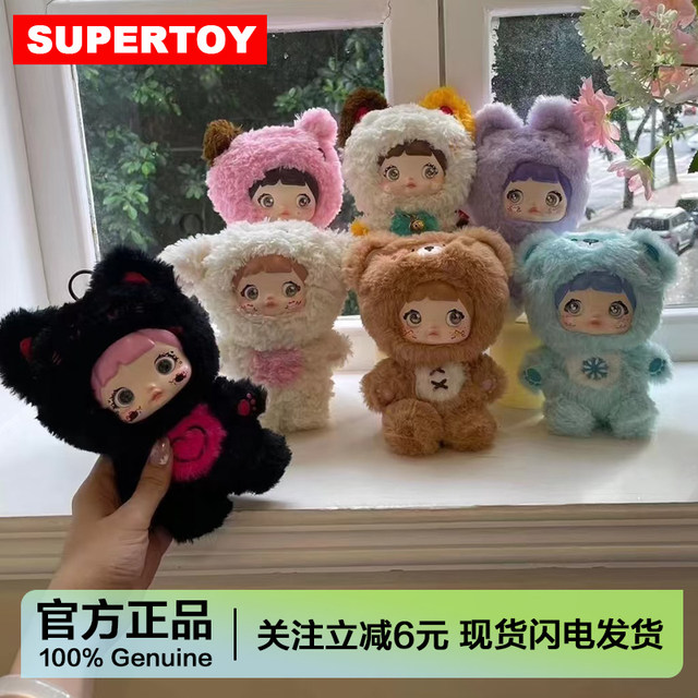 Nommi Nuo Mi Er First Generation Cute Non-Stop Service Plush Pendant Blind Box Doll Bag Keychain Girls' Gift