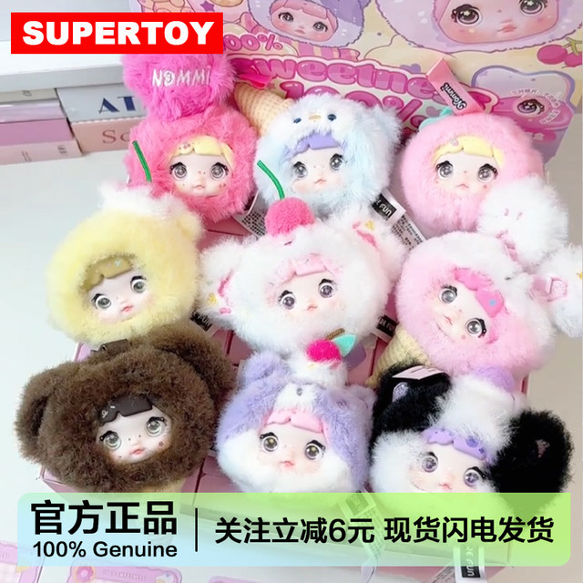 Nommi Glutinous Rice Sweetness 100% Plush Pendant Blind Box Doll Toy Girl's Gift Cute Doll