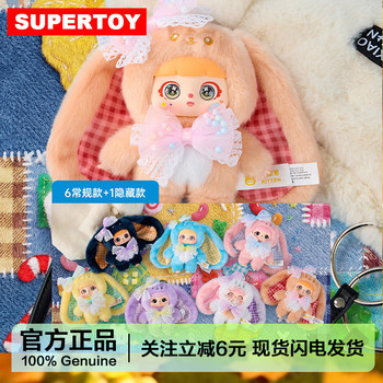 Kitten Colorful Fruit-Flavored Vinyl Plush Pendant Blind Box Trendy Toy Keychain Gift for Girls