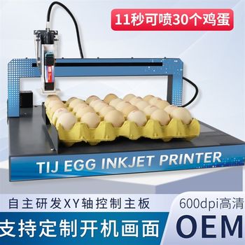 Colorful fully automatic egg inkjet printer small whole plate printing production date serial number egg product duck egg coding machine
