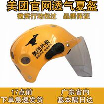 Rider Helmets Metropolitan Helmets Metropolitan Helmets Takeaway Hats Metropolitan Group Takeaway Ride Helmets