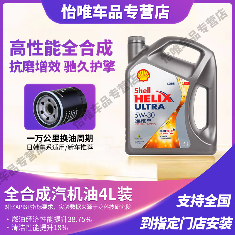 Моторное масло Shell grey shell 5W-30/5W-40 полностью синтетическое моторное масло импортного производства Heineken car engine oil объемом 4 л Изображение 1