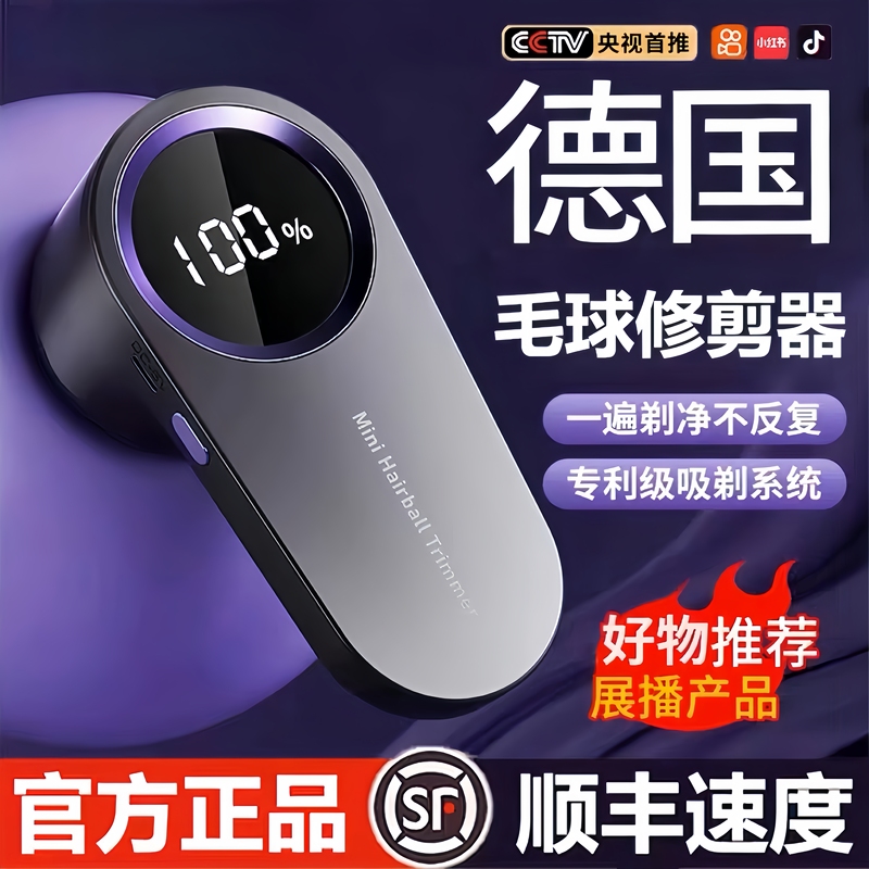 Lint Remover for Home Use, Electric Fabric Shaver That Doesn'T Damage Sweaters, Depilling Machine