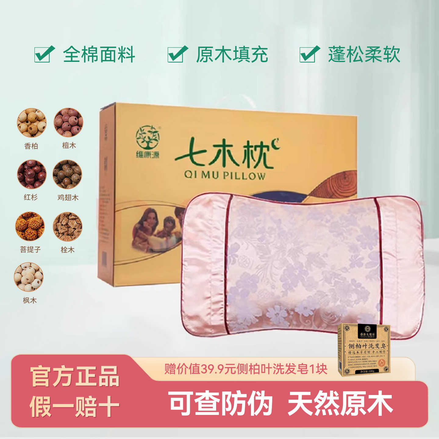 七木枕健康枕- Top 100件七木枕健康枕- 2026年9月更新- 淘宝Taobao｜天