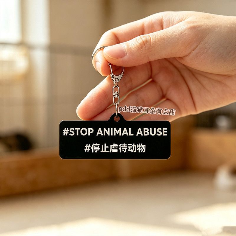 20-Piece Set of Animal Protection Series Acrylic Creative Bag Charms and Pendants Against Animal Abuse 20-Piece Set of Animal Protection Series Acrylic Creative Bag Charms and Pendants Against Animal Abuse