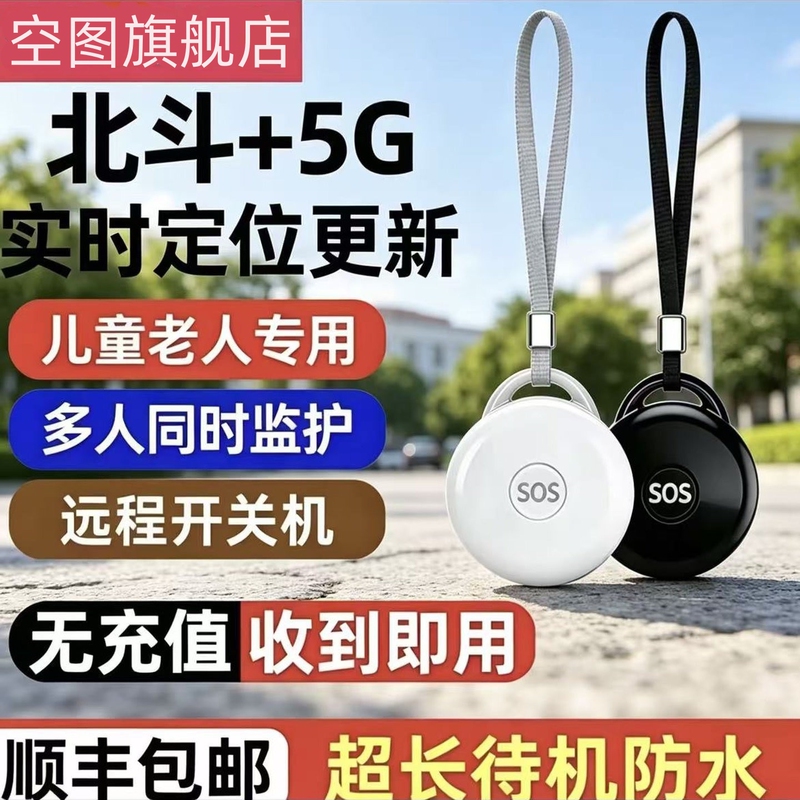 Waterproof Elderly Locator 5Gps Anti-Lost Tracking Device for Children with Dementia and the Elderly, Smart Call Bracelet