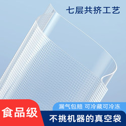 Mesh Texture Vacuum Preservation Bag Sealing Machine Special Packaging Bag Food Grade Household Sealing Bag Vacuum Compression Bag