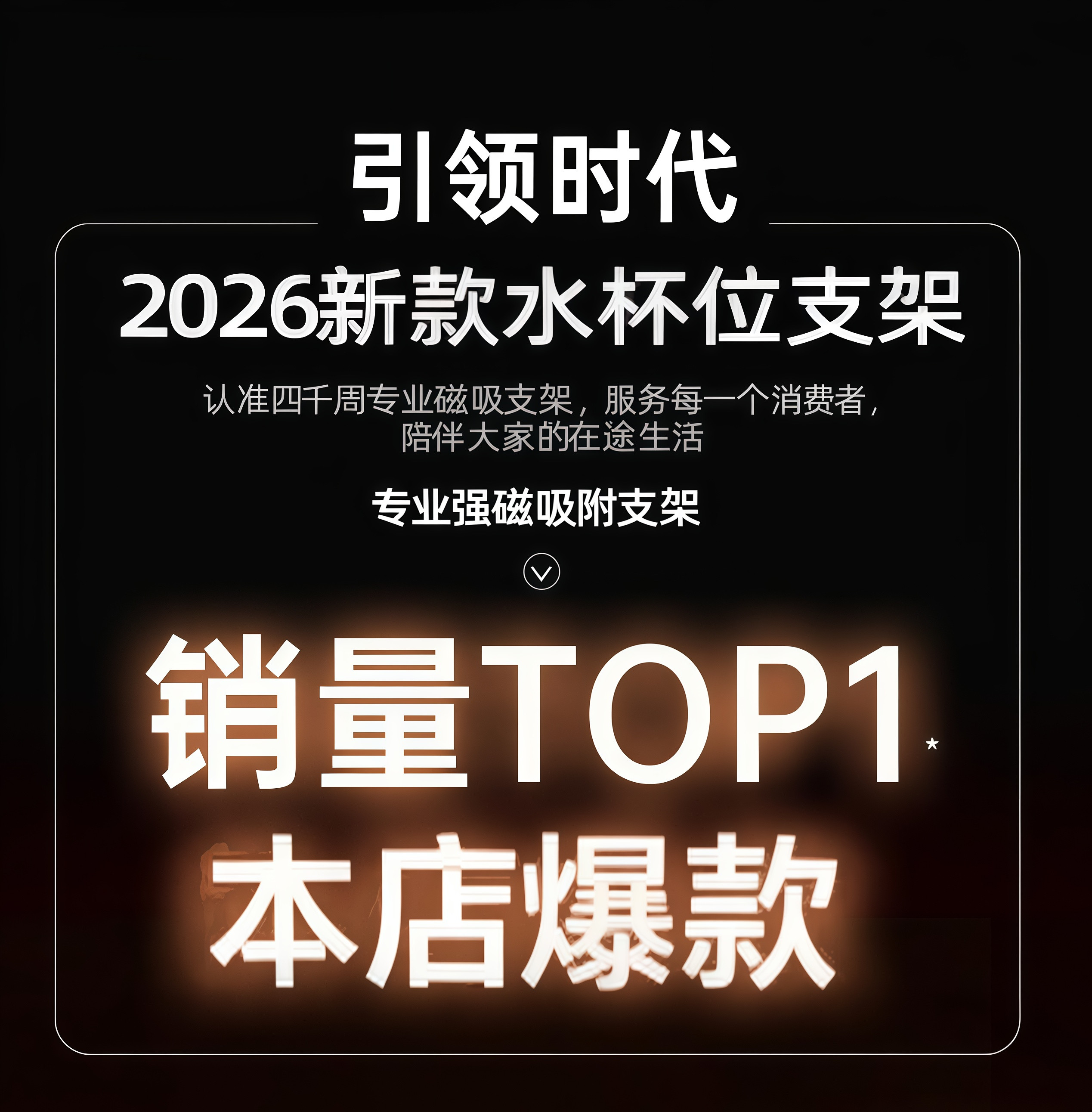 2026 New Model Car Cup Holder Mount, Magnetic Car Phone Holder, Cup Holder Seat Navigation Mount, Supports Horizontal and Vertical Screen Orientation