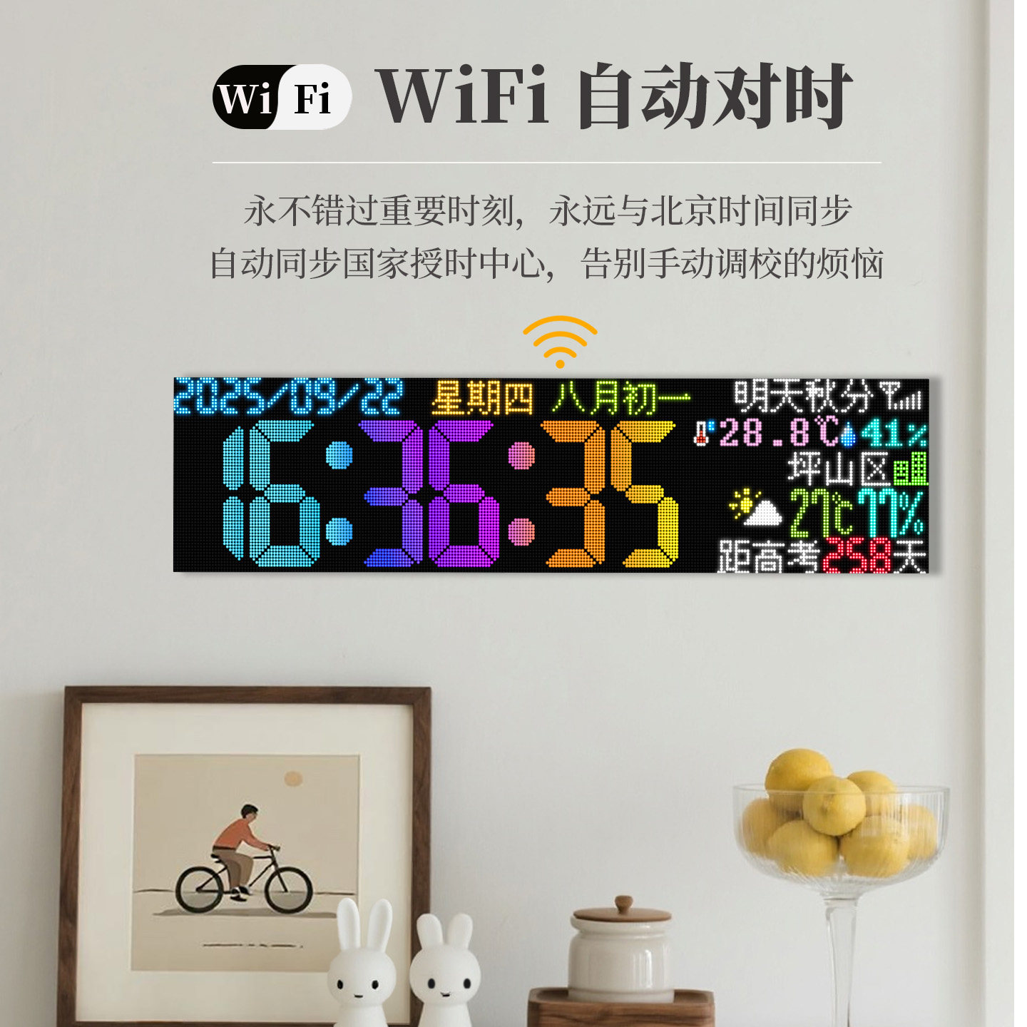 WIFI智能联网时钟电子钟挂墙教室高考倒计时大数字万年历客厅家用-淘宝网