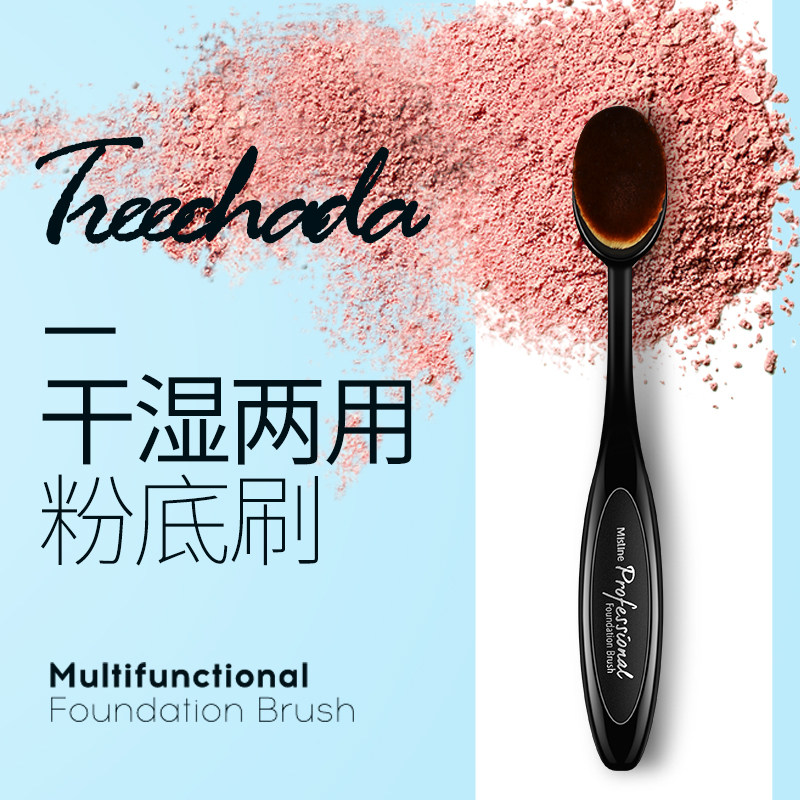 Thai TREechada powder bottom brushed makeup brushes BB cream Beauty makeup tools not sucking up the beginner's portable