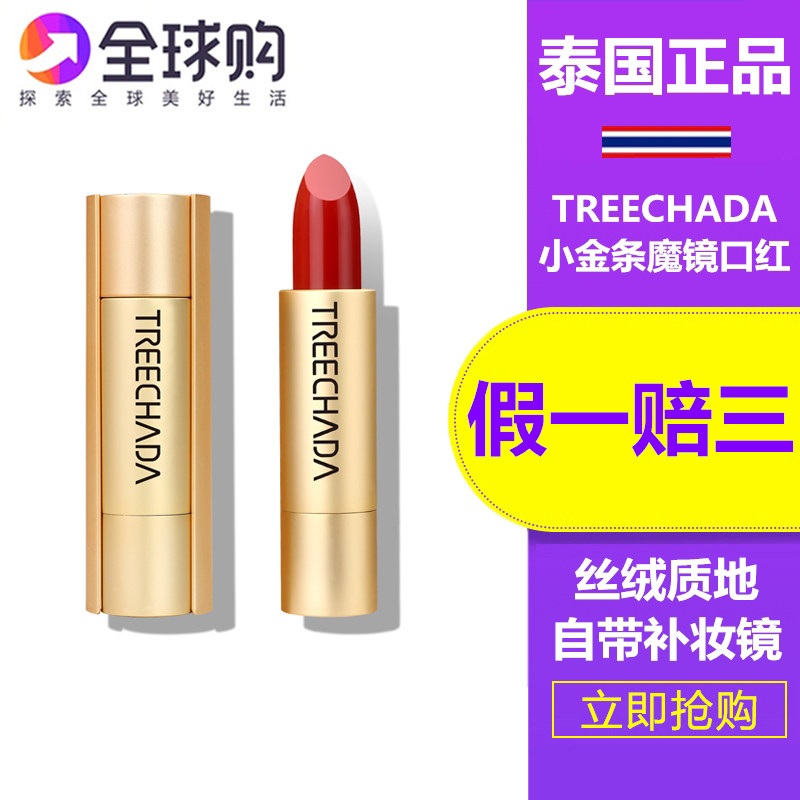 Thai treechada small golden strip of magic silk suede red female schoolgirl affordable and persistent with no color foggy face matt