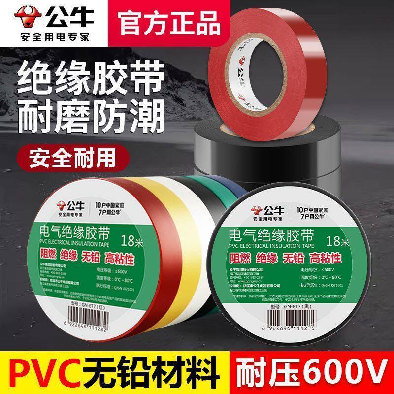 10 рулонов специальной ленты bull genuine tape tape wire с водонепроницаемой изоляцией, высокой вязкостью, огнестойкостью и термостойкостью 9 метров 18 метров