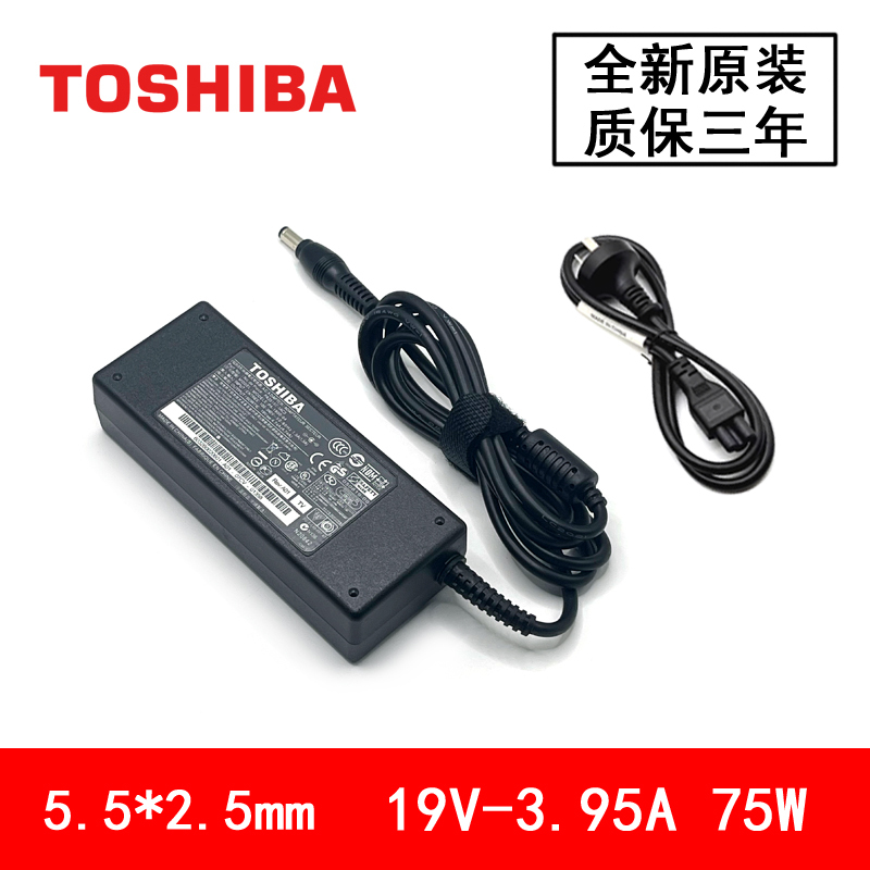 Original Toshiba Laptop Power Adapter with Round Port, Suitable for Toshiba Series Computers, Complete Set of Power Cord Original Toshiba Laptop Power Adapter with Round Port, Suitable for Toshiba Series Computers, Complete Set of Power Cord
