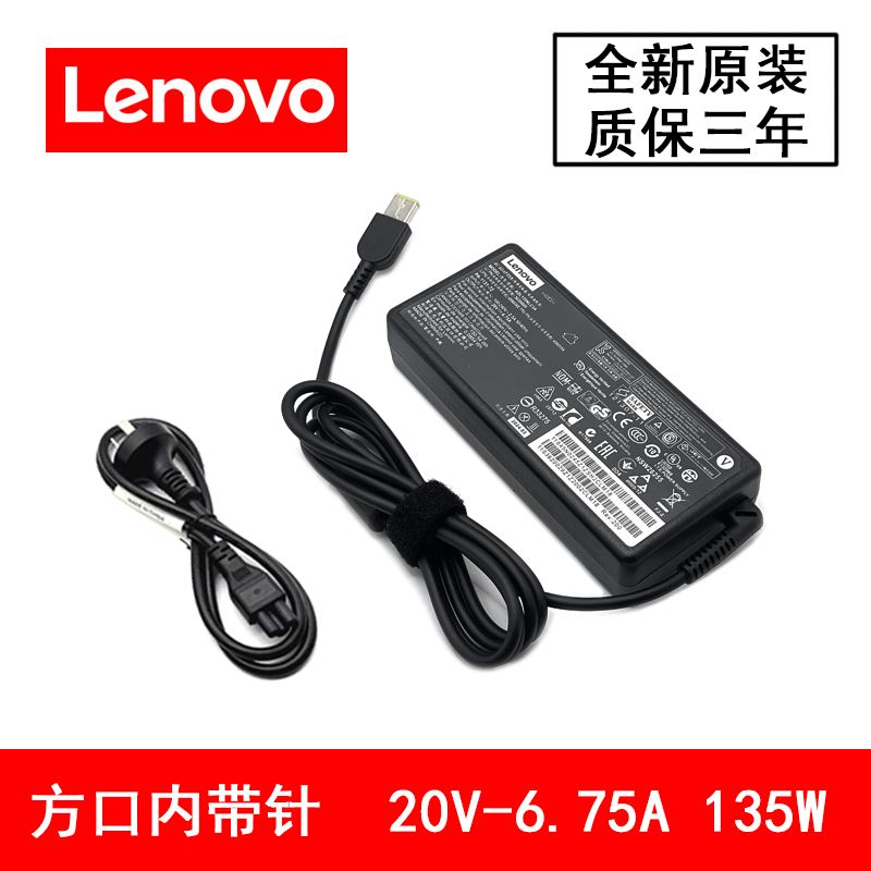 Lenovo Original Adl135Slc3A Power Supply 20V6.75A Charging Adapter 135W Square Port Adl130Nlc3A Lenovo Original Adl135Slc3A Power Supply 20V6.75A Charging Adapter 135W Square Port Adl130Nlc3A