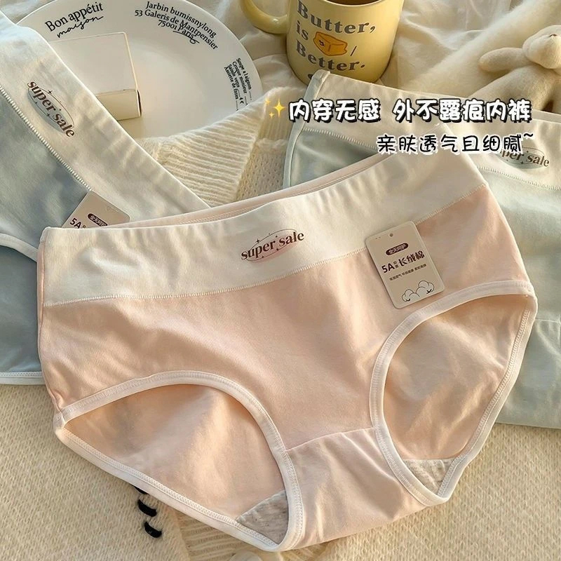 Class a Xinjiang Cotton Underwear for Women, Pure Cotton, Antibacterial, Full Cotton Crotch, Seamless, Mid-Waist, Breathable, 2026 New Style Women's Briefs Class a Xinjiang Cotton Underwear for Women, Pure Cotton, Antibacterial, Full Cotton Crotch, Seamless, Mid-Waist, Breathable, 2026 New Style Women's Briefs