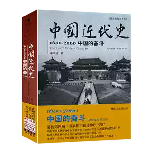 徐中约中国近代史- Top 100件徐中约中国近代史- 2025年10月更新