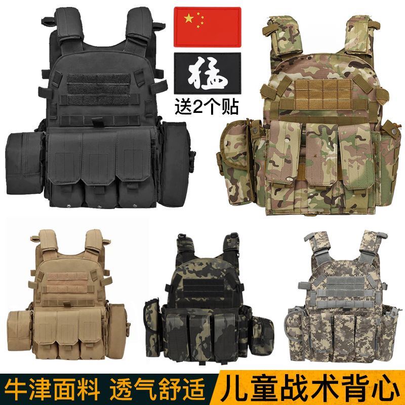 Dark Zone Breakout Bulletproof Vest 6094 Tactical Vest Outdoor Children's Real-Life Cs Training Multi-Function