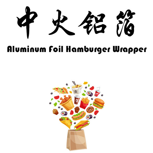 中火铝箔包装的LOGO