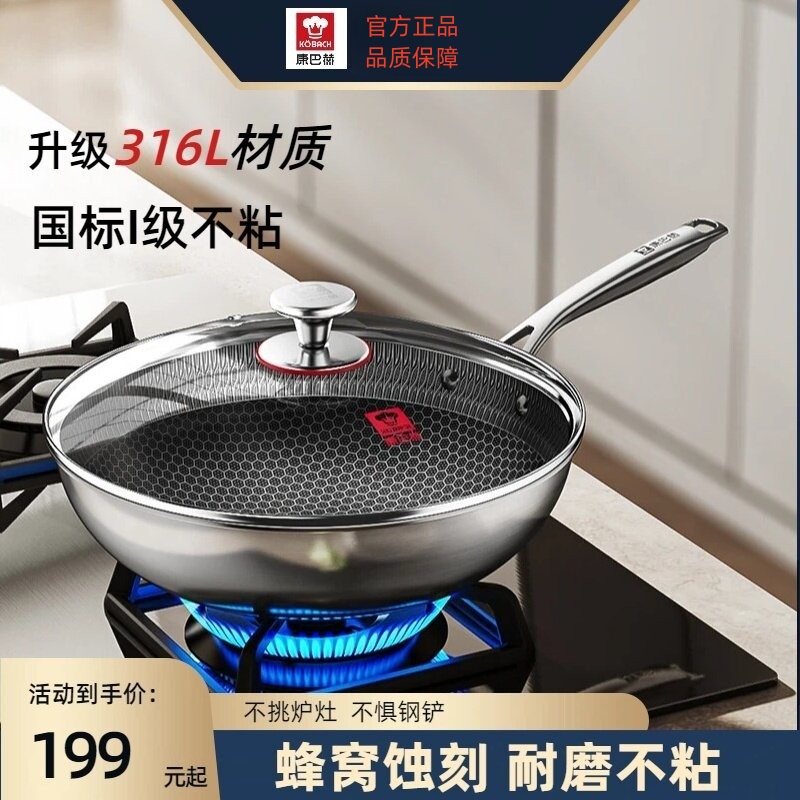 Kangbach 32cm Honeycomb Non-Stick Frying Pan for Home Use, 316L Stainless Steel Cooking Pan, Compatible with Induction Cookers and Gas Stoves Kangbach 32cm Honeycomb Non-Stick Frying Pan for Home Use, 316L Stainless Steel Cooking Pan, Compatible with Induction Cookers and Gas Stoves