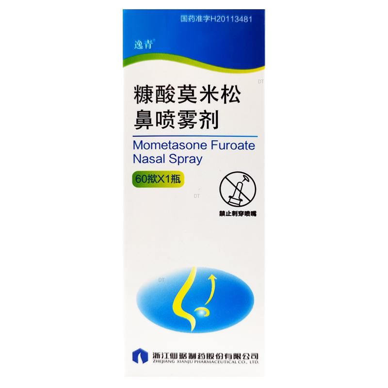 逸青糠酸莫米鬆鼻噴霧劑60撳逸青噴鼻劑糠酸莫米鬆鼻噴霧劑逸青逸青鼻噴霧劑兒童包郵浙江仙琚製藥國大藥房寧夏大藥房旗艦店