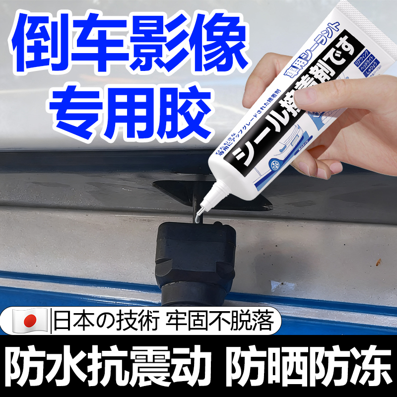 Car Reversing Image Adhesive, Reversing Camera Fixing, Special Reversing Radar Adhesive, Shock-Resistant, Waterproof, Adhesive Strip for Rearview Mirror, Front 360-Degree Wireless Panoramic Image Universal Adhesive Car Reversing Image Adhesive, Reversing Camera Fixing, Special Reversing Radar Adhesive, Shock-Resistant, Waterproof, Adhesive Strip for Rearview Mirror, Front 360-Degree Wireless Panoramic Image Universal Adhesive