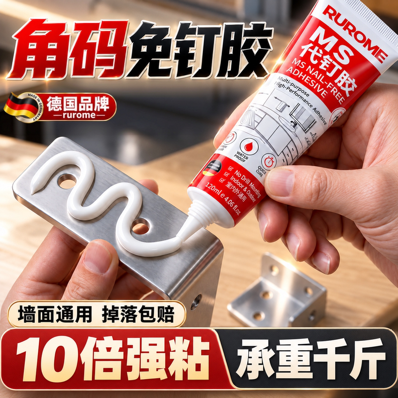 German Corner Bracket Adhesive Strong Glue for Wall Tiles, Soft Adhesive for Bathroom and Kitchen, L-Shaped 90-Degree Right Angle Triangle Shelf, Partition Board, Pegboard, Metal Iron Sheet Hook, Self-Adhesive Fixing Tool German Corner Bracket Adhesive Strong Glue for Wall Tiles, Soft Adhesive for Bathroom and Kitchen, L-Shaped 90-Degree Right Angle Triangle Shelf, Partition Board, Pegboard, Metal Iron Sheet Hook, Self-Adhesive Fixing Tool