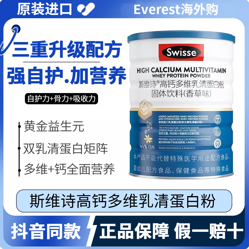 [Reba's Recommendation] Swisse High Calcium Whey Protein Powder for Men and Women Adult Self-Care Nutrition
