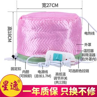Three-speed adjustable temperature hair oil heating cap self-care electric heating cap hair mask oil hat hair care supplies