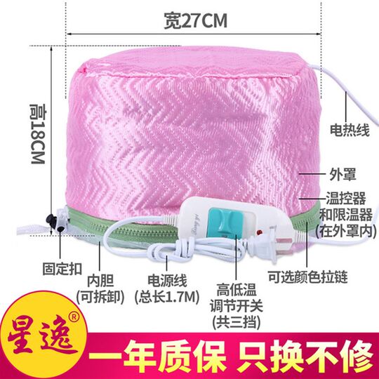 Three-speed adjustable temperature hair oil heating cap Self-care electric heating cap hair mask oil hat hair care supplies