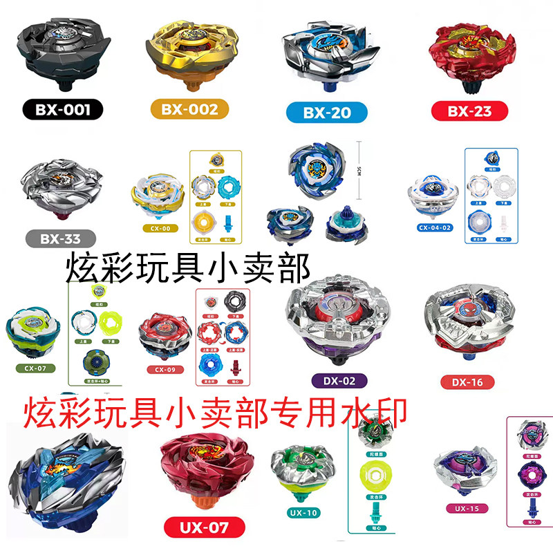 Olympic spinning top, new collection, fighting