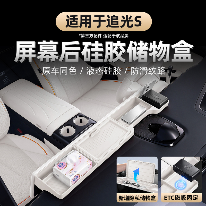 Suitable for Lantu Zhuiguang S, Silicone Storage Box Behind the Screen, Silicone Tissue Storage Box Behind the Screen, Central Control Silicone Storage Box Suitable for Lantu Zhuiguang S, Silicone Storage Box Behind the Screen, Silicone Tissue Storage Box Behind the Screen, Central Control Silicone Storage Box