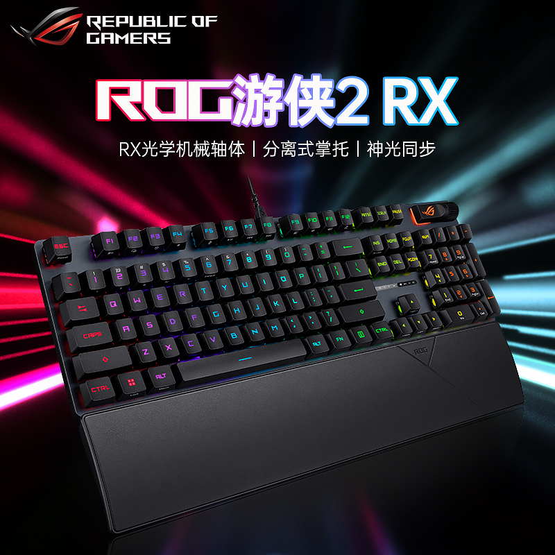 Asus Rog Republic of Gamers Ranger 2 Rx Optical Axis Nx Red Axis Wired Mechanical Keyboard Rgb Computer E-Sports Gaming