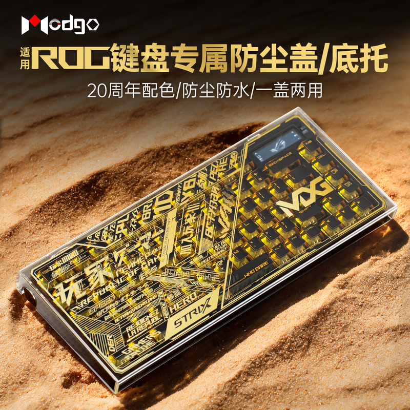Modgo Magic Dog Keyboard Acrylic Dust Cover Suitable for Rog Demon Extreme Demon X Protective Cover Base Modgo Magic Dog Keyboard Acrylic Dust Cover Suitable for Rog Demon Extreme Demon X Protective Cover Base
