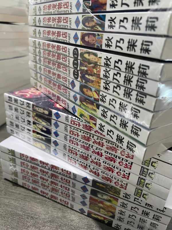 Horror Pet Shop 1-10+ New Horror Pet Shop 1-12+ Collector's Edition 1-7 Brand New Complete Set of Comic Books, 29 Volumes in Stock with Free Shipping