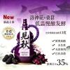 低度鲜果发酵洛神花桑葚酒