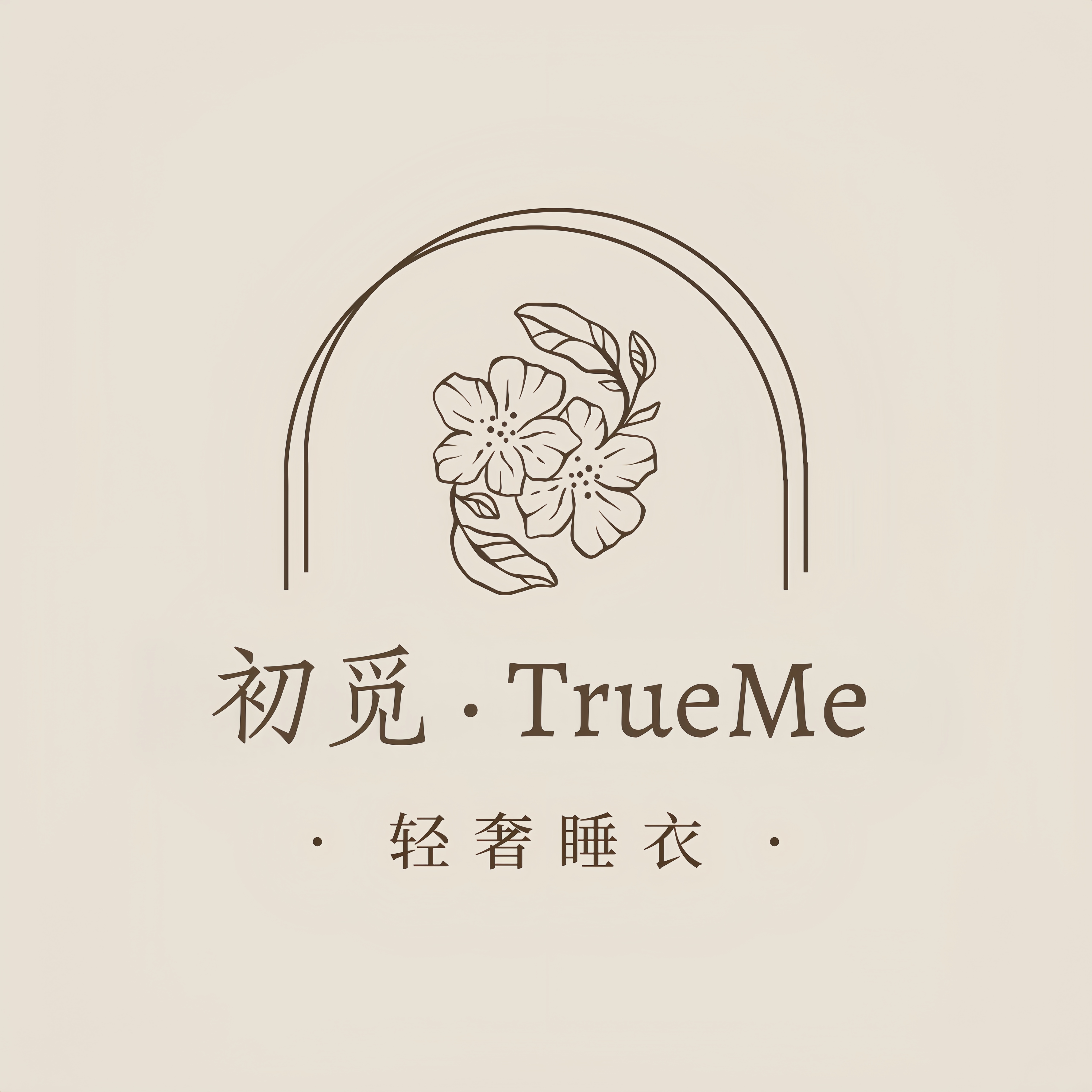 初觅TrueMe轻奢睡衣