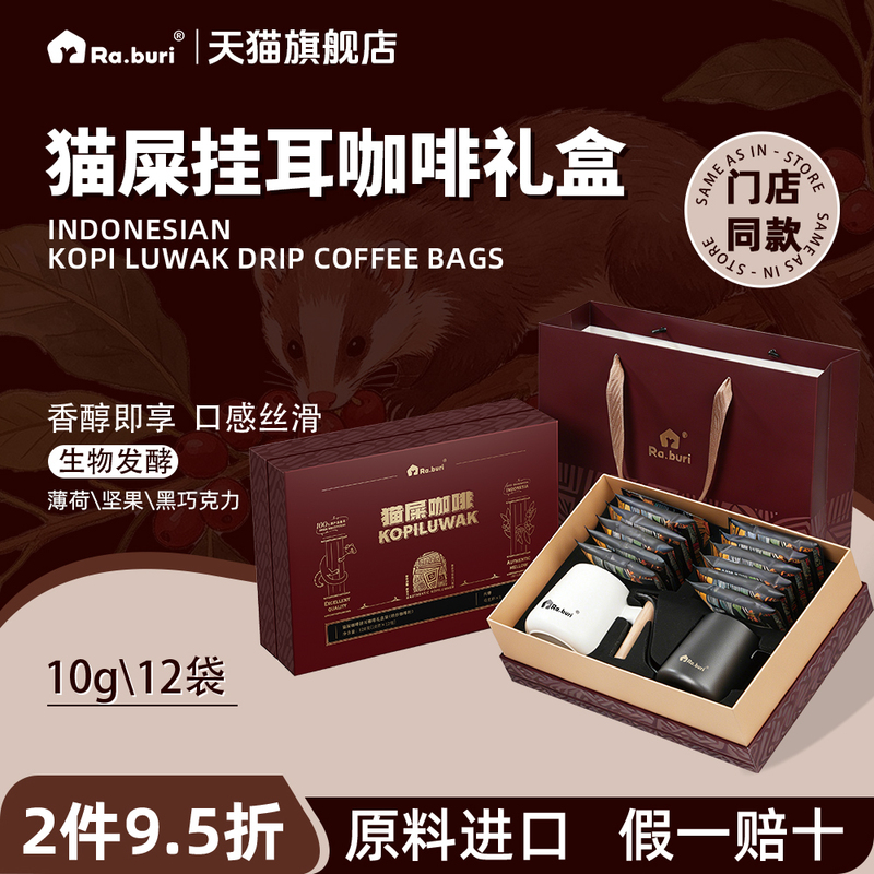 Ra.Buri Premium Cat Poop Coffee Gift Box Set Black Coffee Beans Hand-Brewed Powder for Gifting, Imported from Indonesia