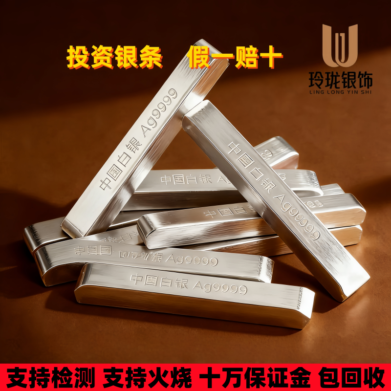 Silver Bars, Pure Silver 9999, Raw Silver Materials, Investment Processing, Silver Ingots, Silver Bricks, Silver Bars, Pure Silver Particles, Silver Collection, Recycling