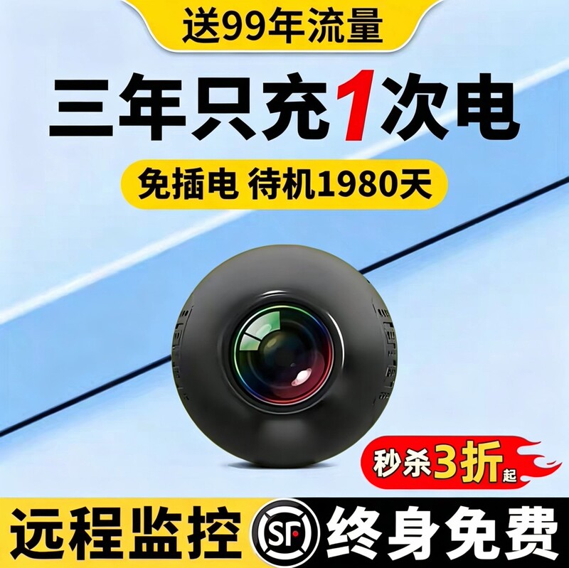 Camera Is Plug-In-Free, Wireless, Remote-Controlled by Mobile Phone, for Home Use, No Network Required, Smart Monitoring, No Wifi, Unplugged Camera Is Plug-In-Free, Wireless, Remote-Controlled by Mobile Phone, for Home Use, No Network Required, Smart Monitoring, No Wifi, Unplugged