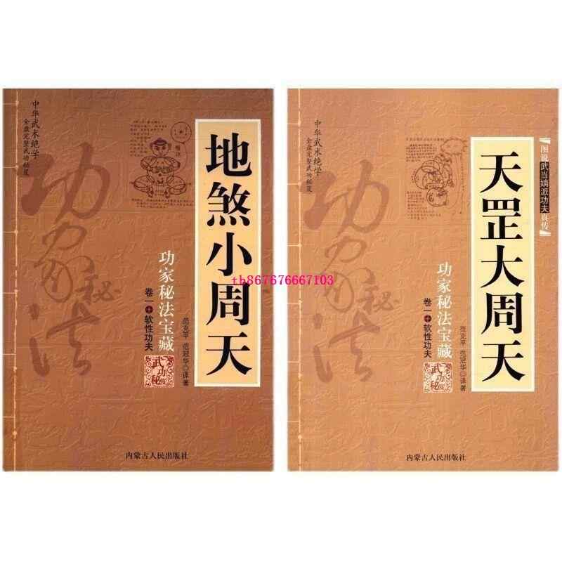 K　小周天大周天セット 71Rvh886wFL._UF350,350_QL50_.jpg