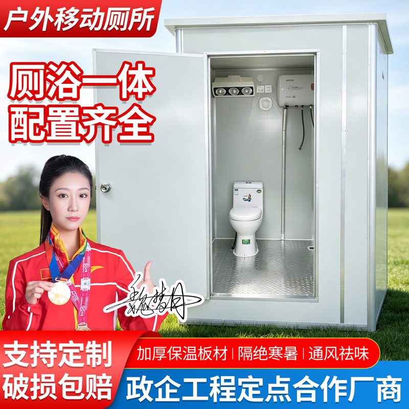 Mobile Toilets, Bathroom Facilities for Construction Sites and Tourist Areas, Rural Household Bathrooms, Outdoor Shower Rooms Mobile Toilets, Bathroom Facilities for Construction Sites and Tourist Areas, Rural Household Bathrooms, Outdoor Shower Rooms
