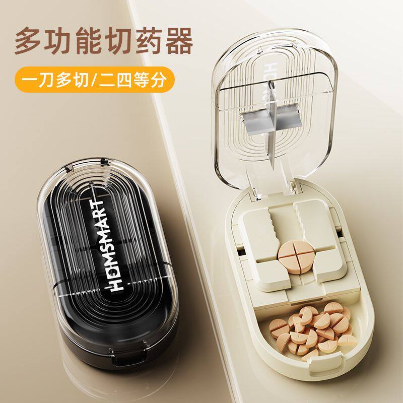 Вырезать наркотиков 医用日本分药器切药器四分之一一分精准二分药片神器便携药盒