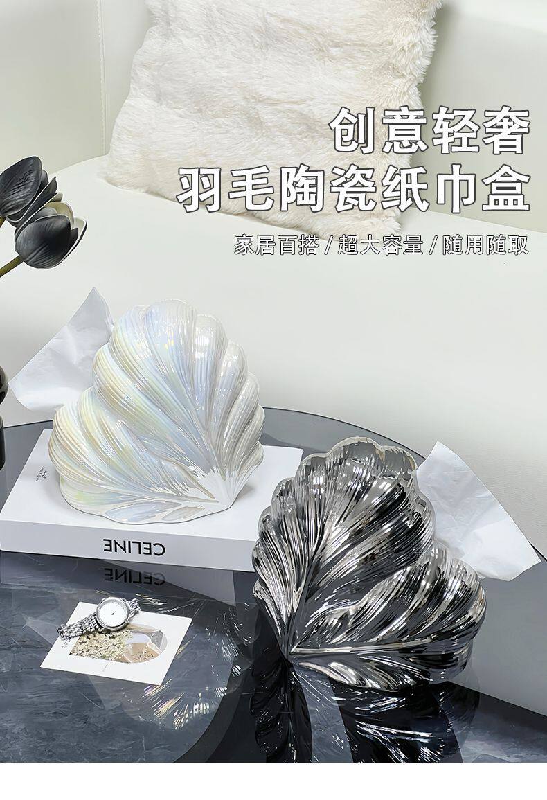 товар из китая 创意陶瓷纸巾盒抽纸盒餐厅卧室餐巾纸盒精致茶几居家收纳摆件质感