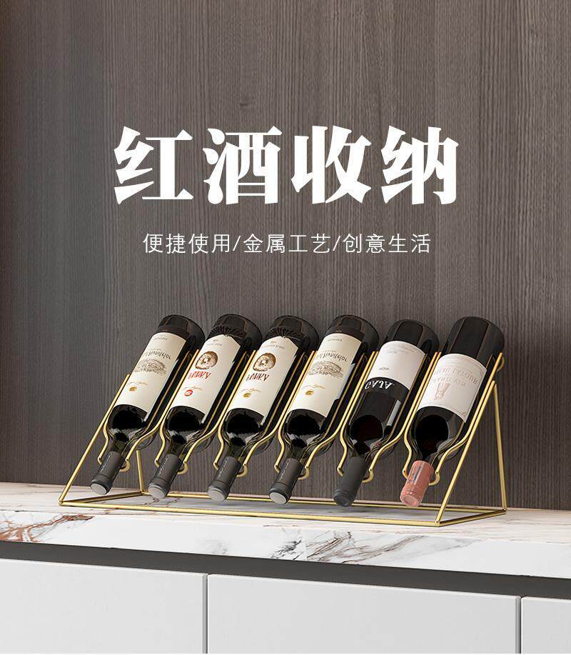 Шкаф для вина 高端红酒架倒放简约家用葡萄酒柜置物架创意桌面酒瓶展示架子摆件