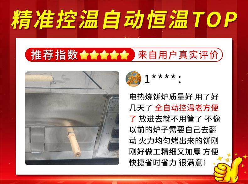 Вафельницы, Блинницы 商用老潼关肉夹馍烤饼炉子电热烧饼炉烤箱烙烤炉鸡蛋灌饼冷面摆摊