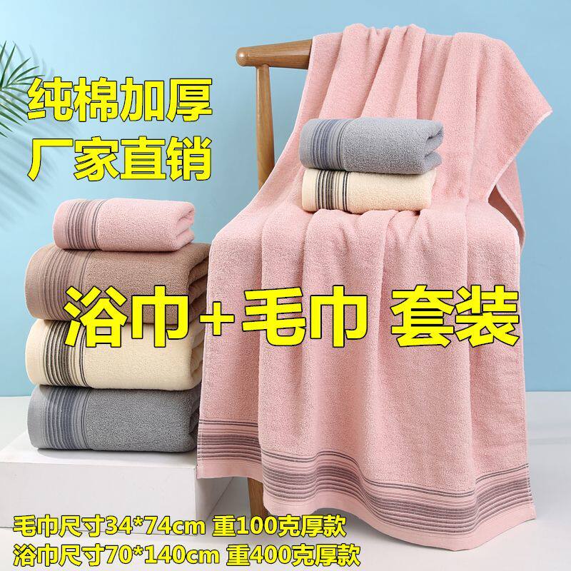 товар из китая 浴巾毛巾组合套装纯棉成人加厚吸水家庭用全棉柔软洗澡不掉毛